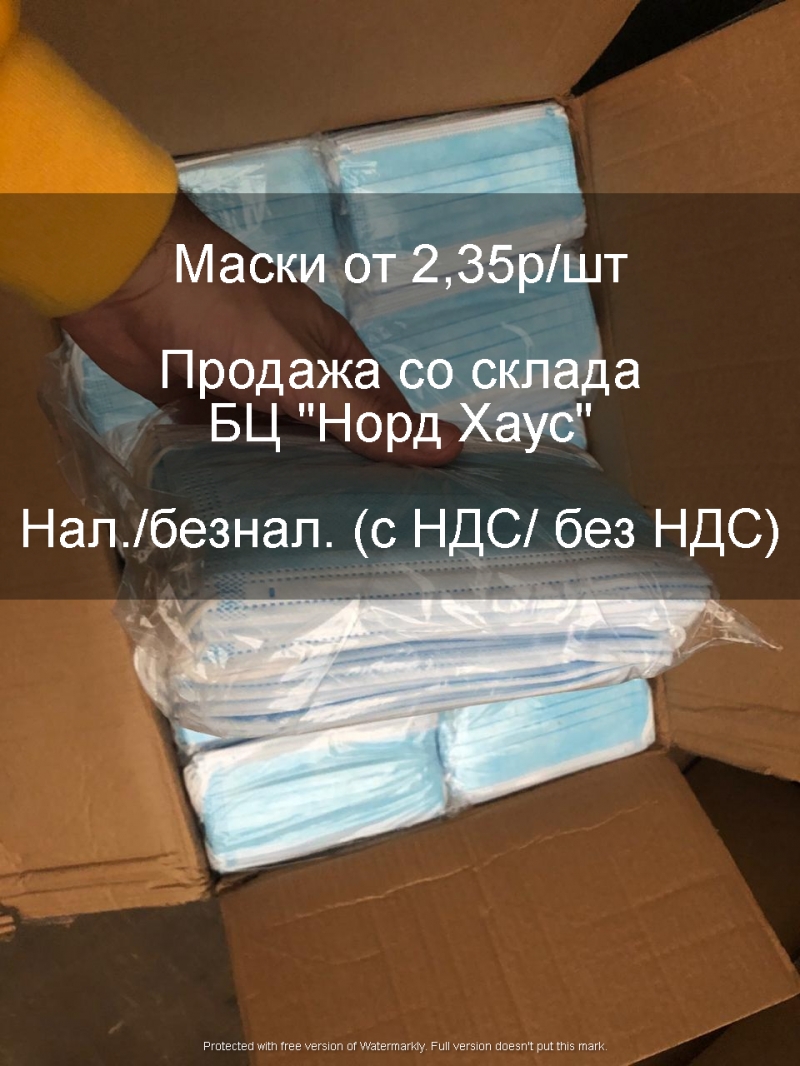 Маска трехслойная, одноразовая с фиксатором