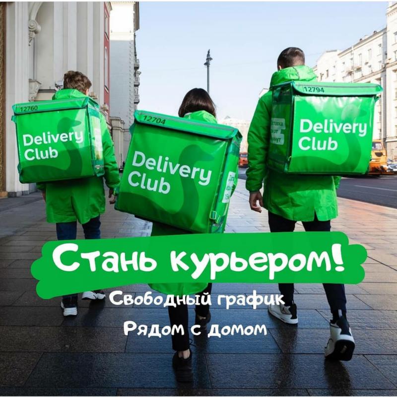  Delivery club