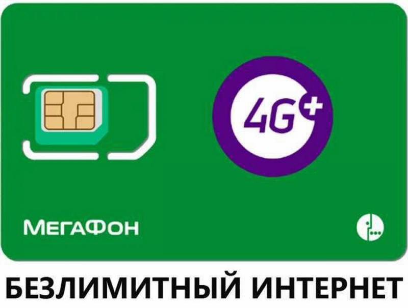 SIM-карты УФА БЕЗ ПАСПОРТА! - Доставка, самовывоз! СИМКАРТЫ