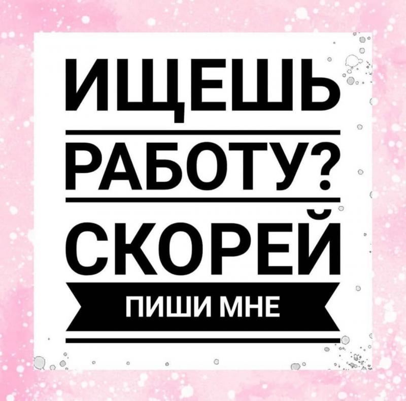 Пеший Курьер