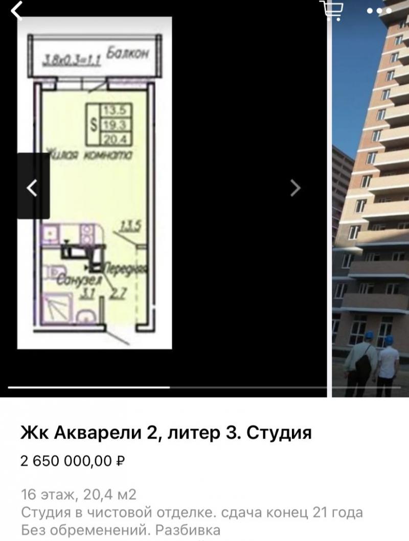 1-к квартира, 21 м2, 7/24 эт.