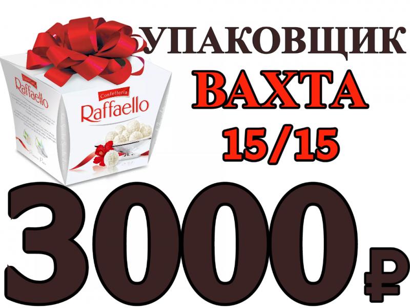 Брянск работа вахтой 15 15. Скидка 60%. Мир хенд скидки. Скидка по вторникам 50%.