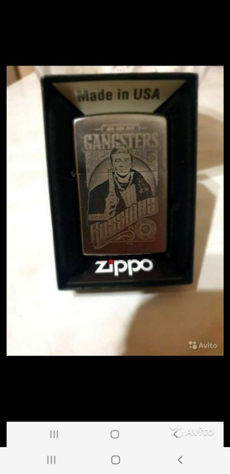 Zippo  2