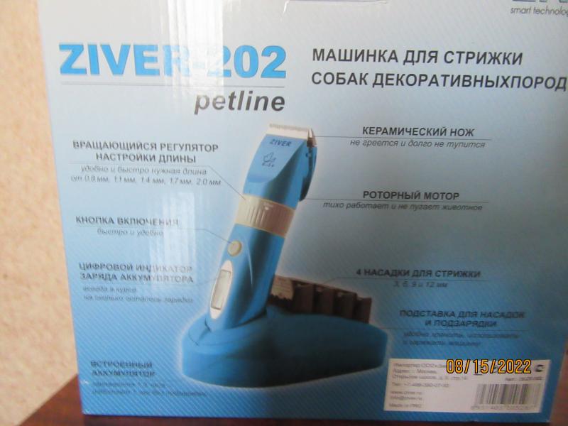 товары для животных