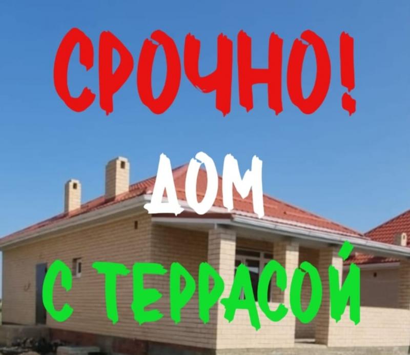 Дом 84 м2