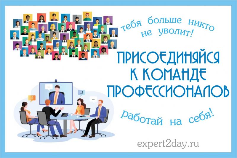 Партнер в млм-бизнес - менеджер, маркетолог, консультант