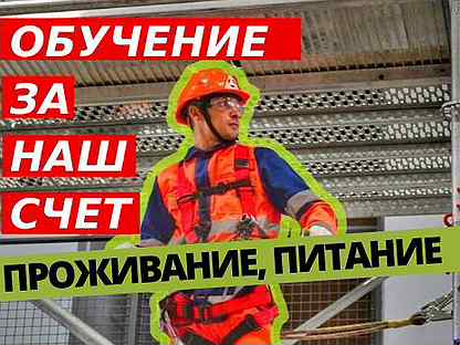 Разнорабочие, Строители с опытом и без.
