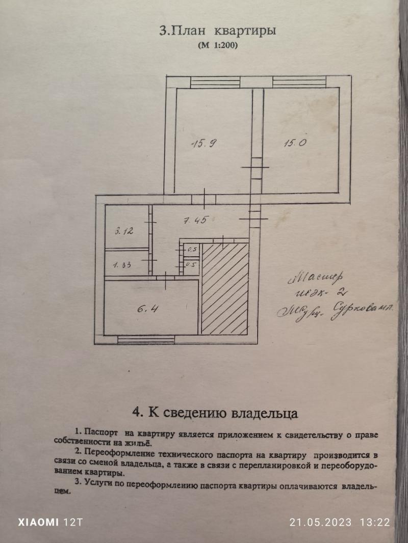 3-к квартира, 58 м2, 3/4 эт.
