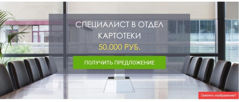 Специалист в отдел картотеки