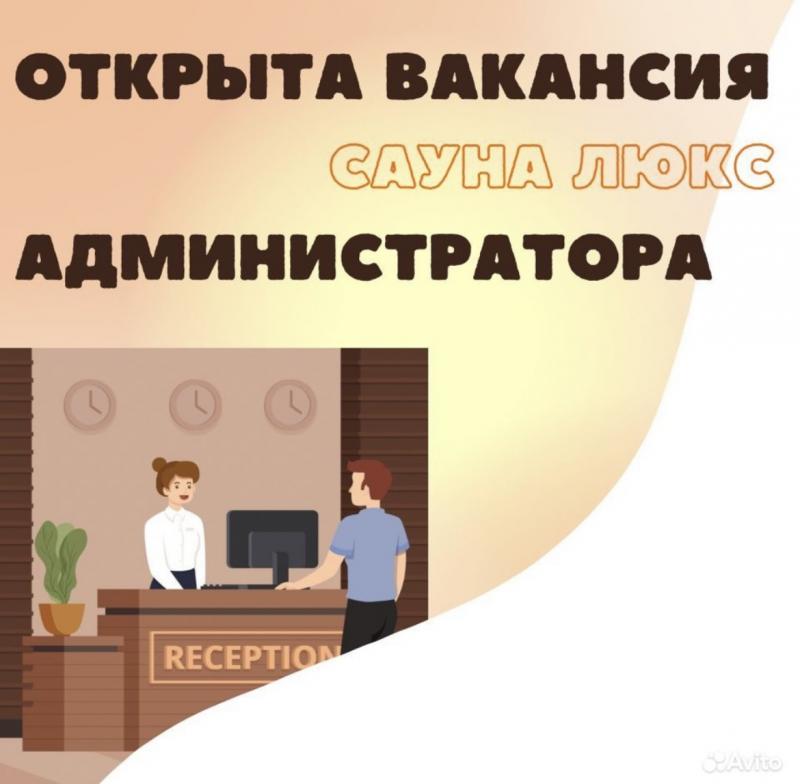 Горничная в Сауну Люкс