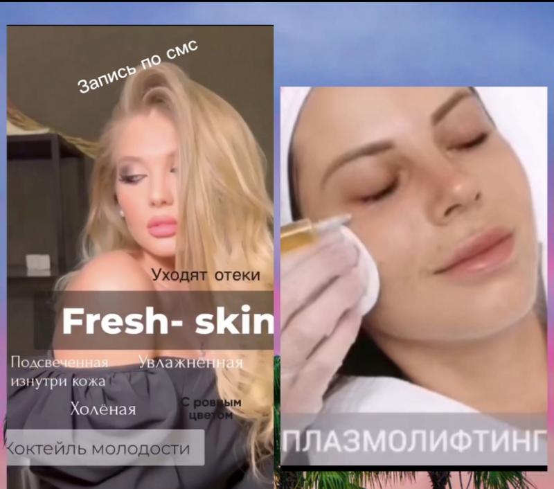 Косметолог
