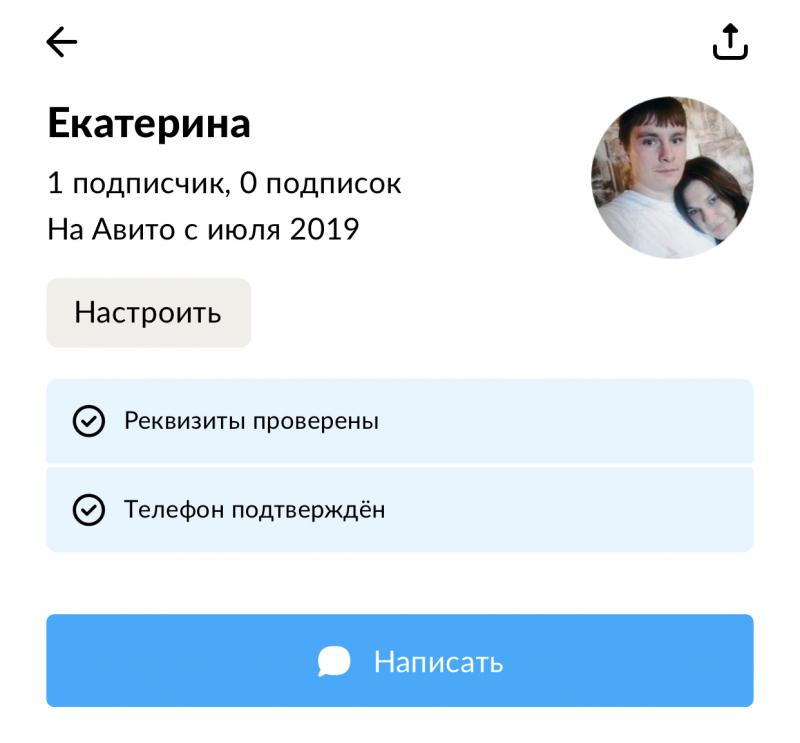 Аккаунт авито 2019 года