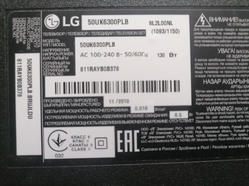  LG 50UK6300PLB  