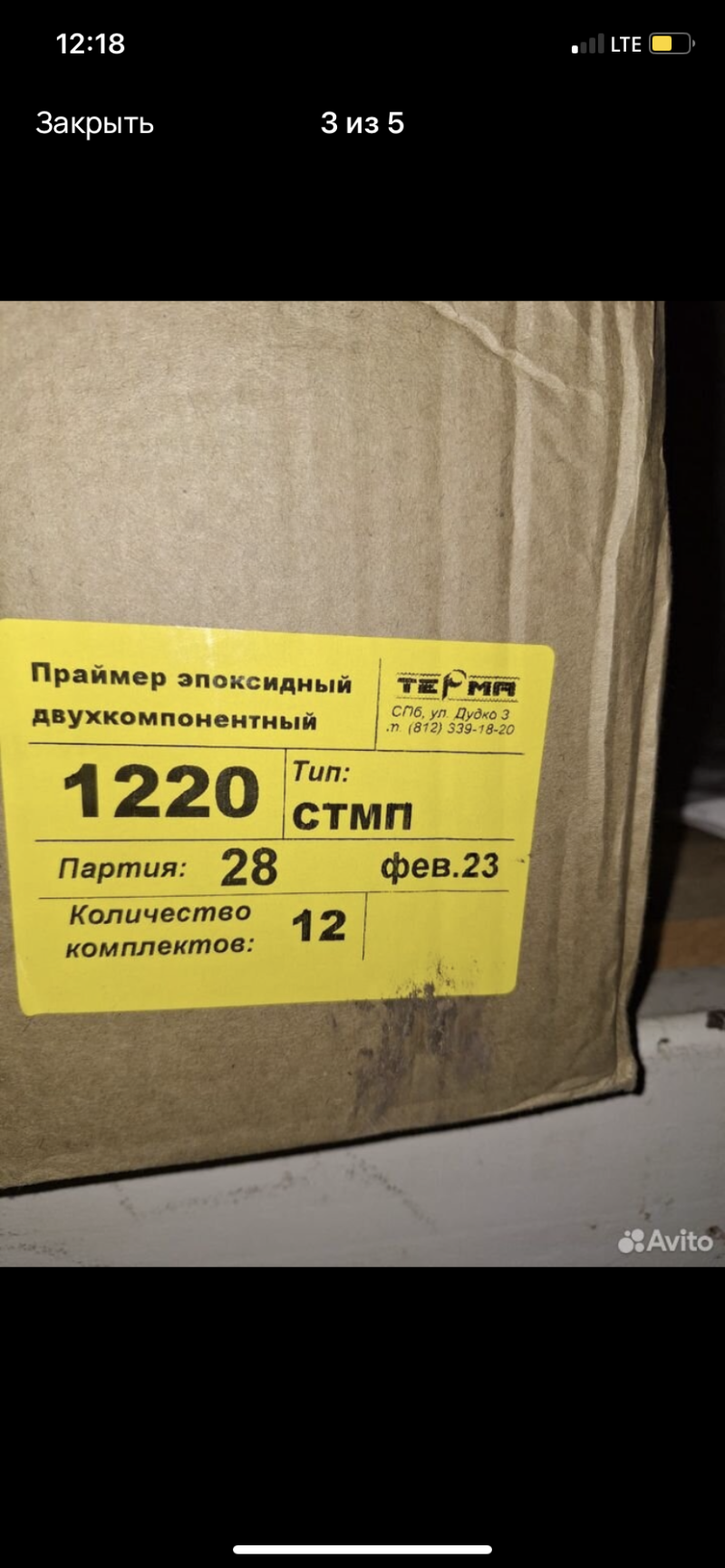 Манжеты Терма