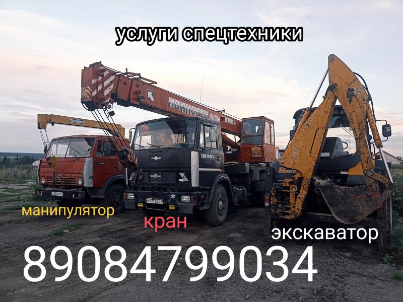 Услуги спецтехники