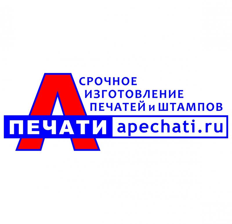 Изготовим печати и штампы по вашим эскизам срочно