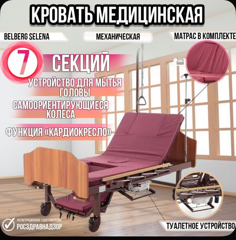 Кровать медицинская с подъемным механизмом