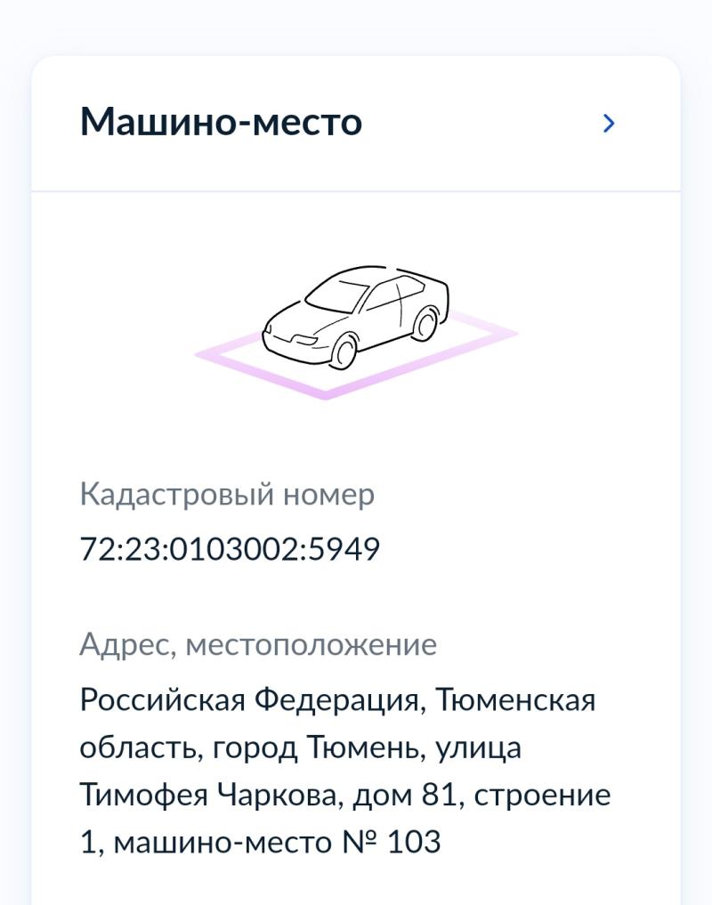 Паркинг наземный