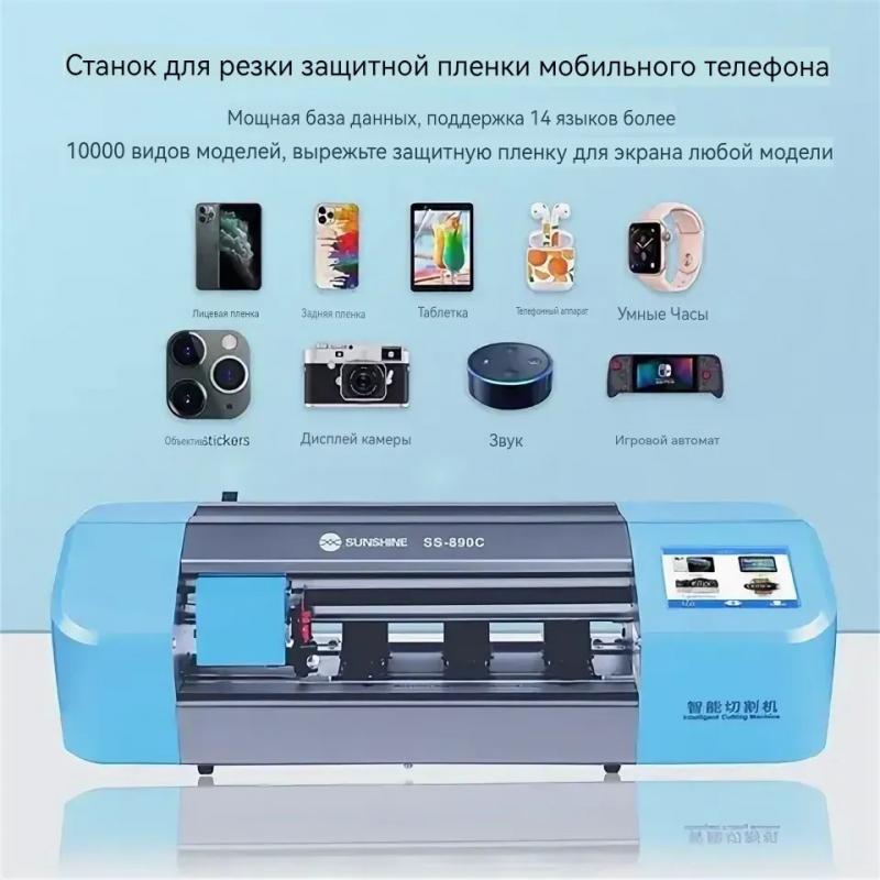       Sunshine SS-890C