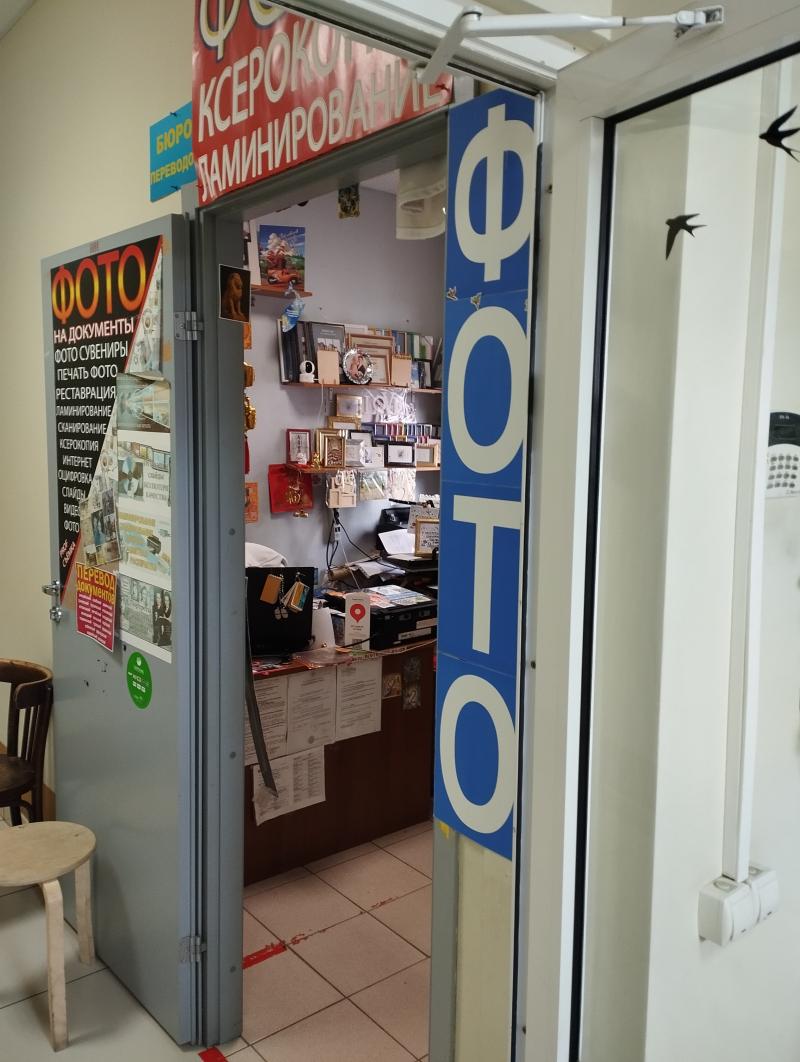 Продажа фотосалона