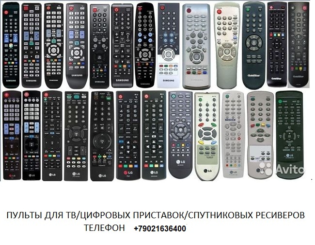 ПУЛЬТЫ
