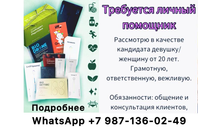 Требуется менеджер-консультант