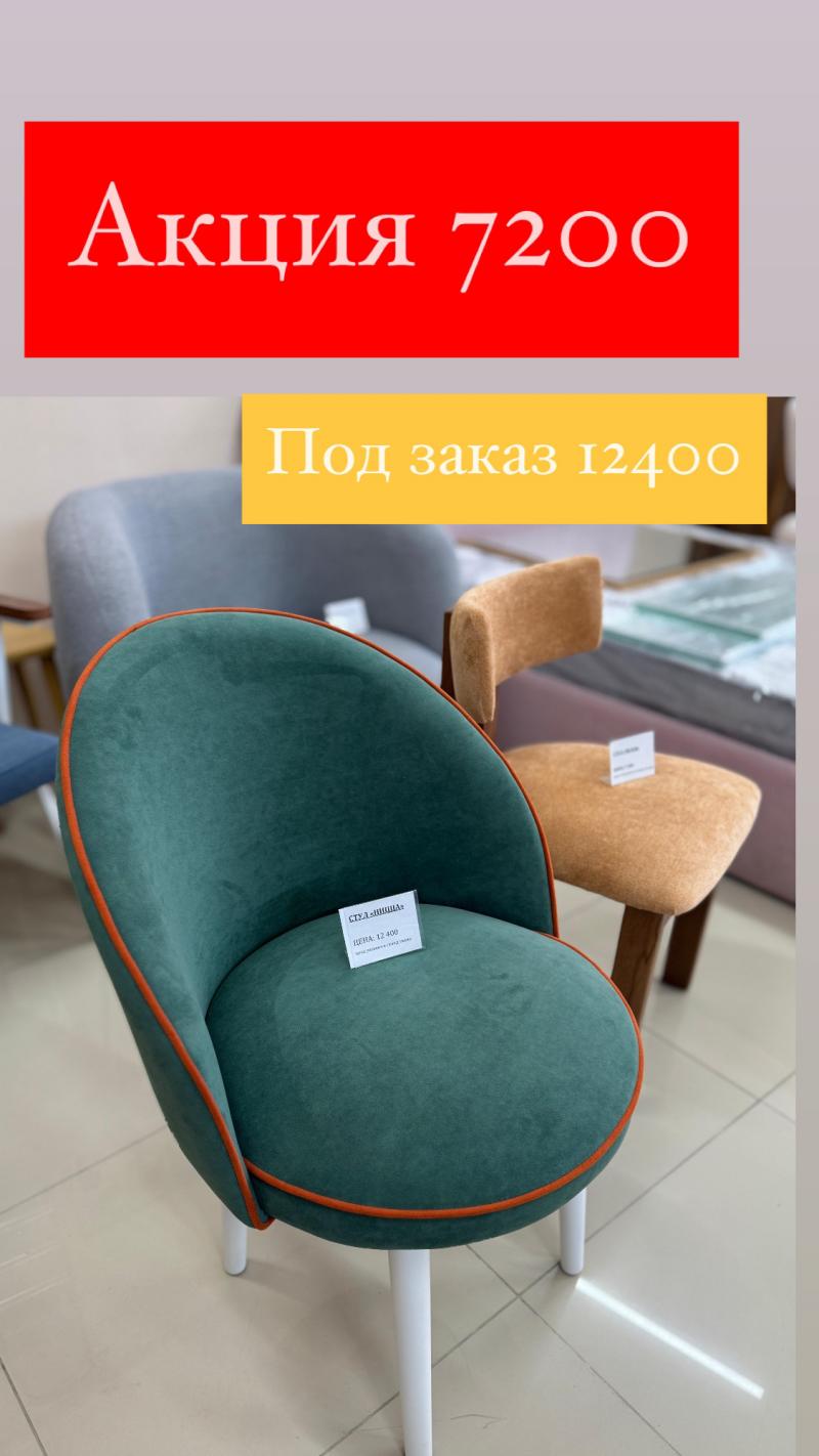 Стул Париж