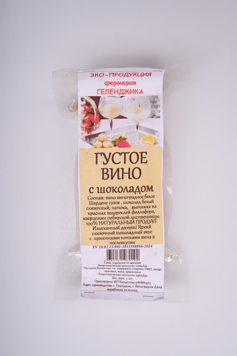 Виная пастила, винный мармелад без алкаголя и без сахара.