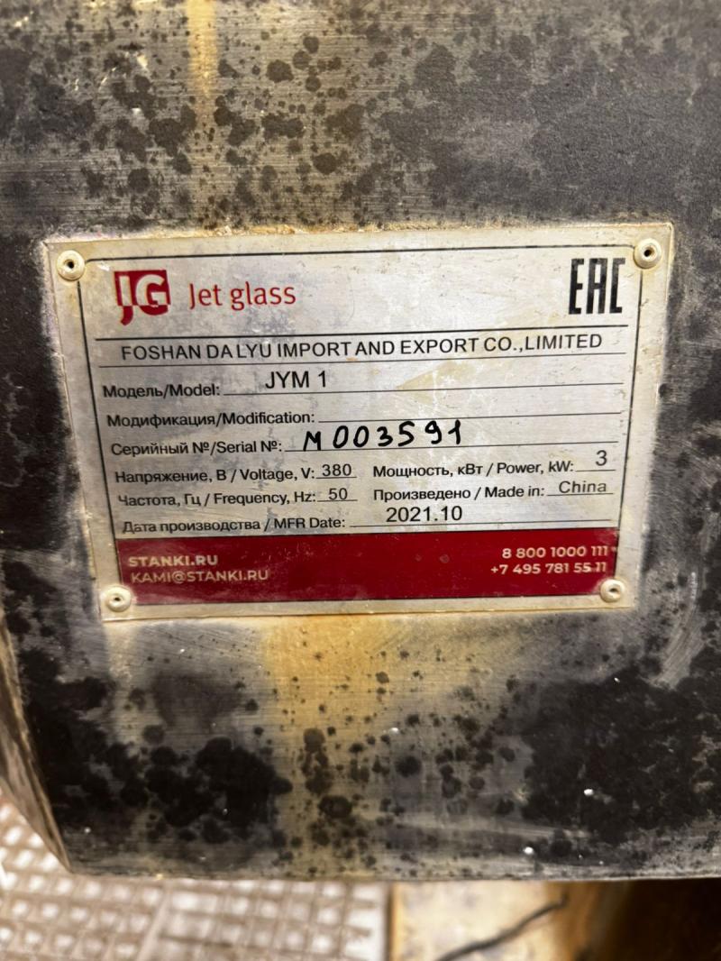       JET GLASS JYM1