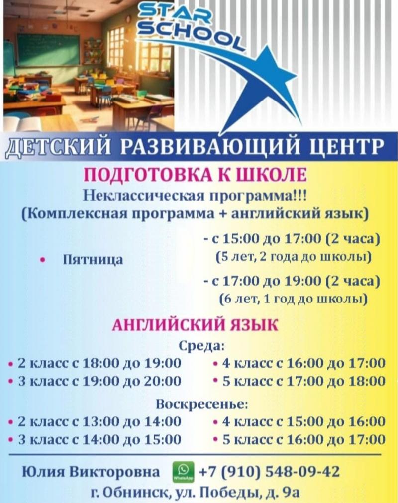 Подготовка к школе. Английский язык.