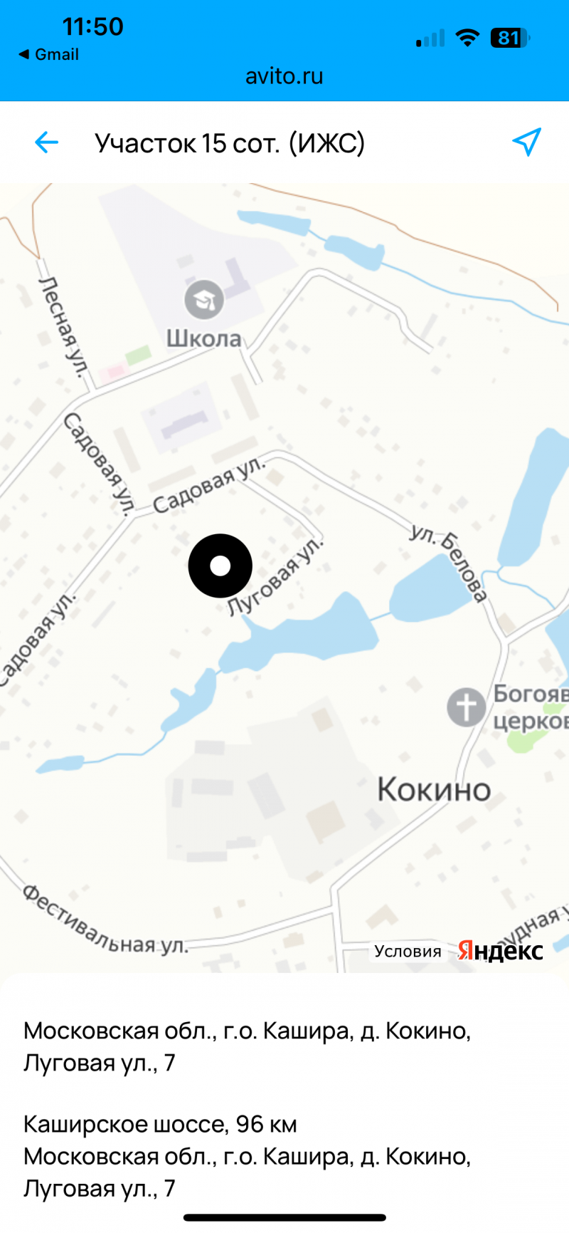 Кокино