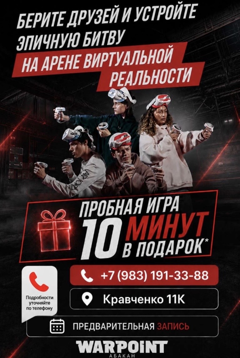 ARPOINT ARENA  ��������������� VR-����� ������ ���������!