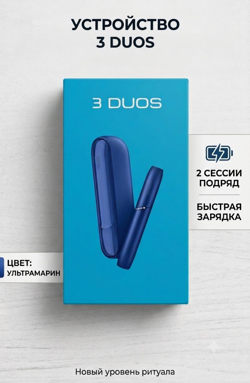���������� 3 duos