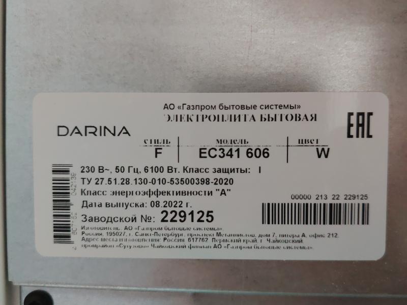 ������������ Darina