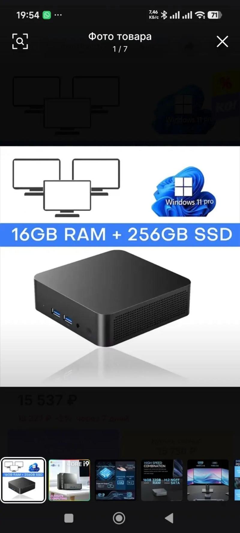 ���� �� ��������� intel N150 Ram 16Gb Rom 256Gb