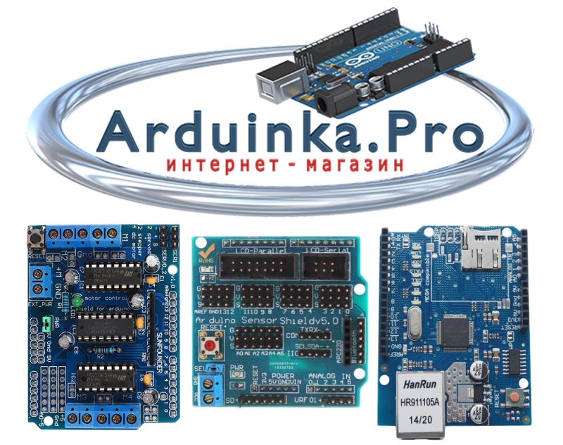 Купить модули для Arduino!