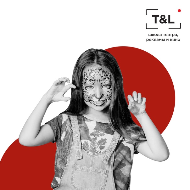 ООО Школа театра, рекламы и кино "T&L"