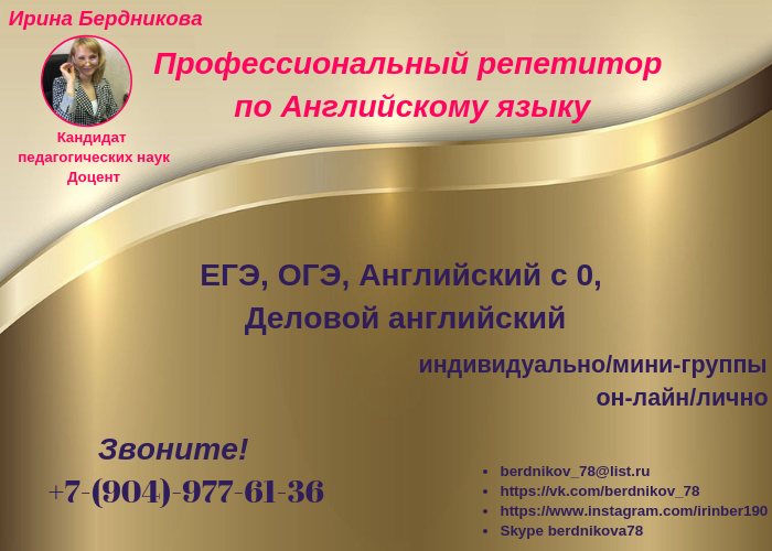 АНГЛИЙСКИЙ ЯЗЫК ОРИЕНТАЦИЯ НА РЕЗУЛЬТАТ