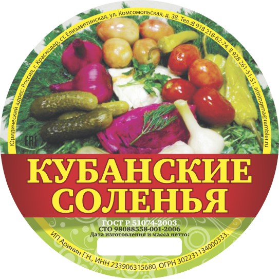 Соленья, Квашенья, Моченья, Корейские салаты