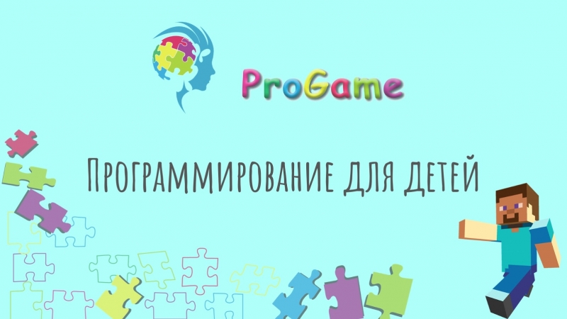 Pro Game Лаборатория программирование для детей