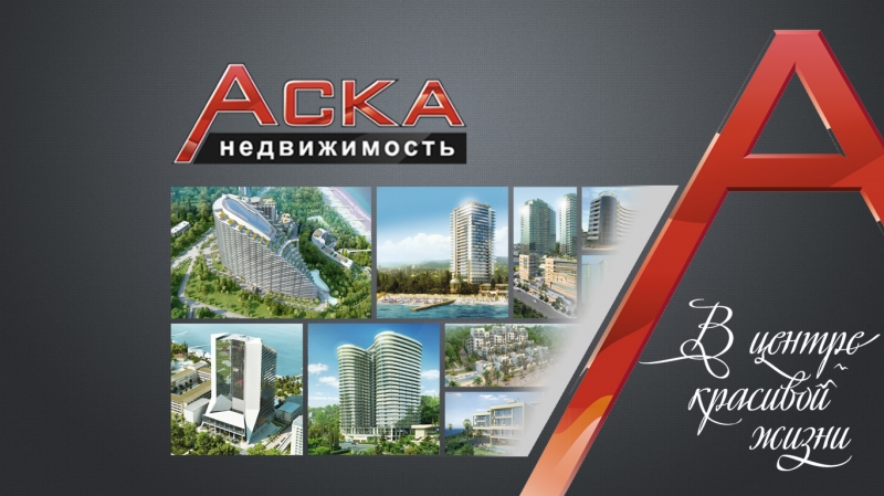 Сочи платный подбор недвижимости квартиры дома участки элитная коммерческая