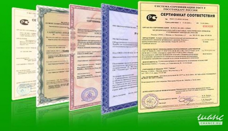 Сертификация продукции