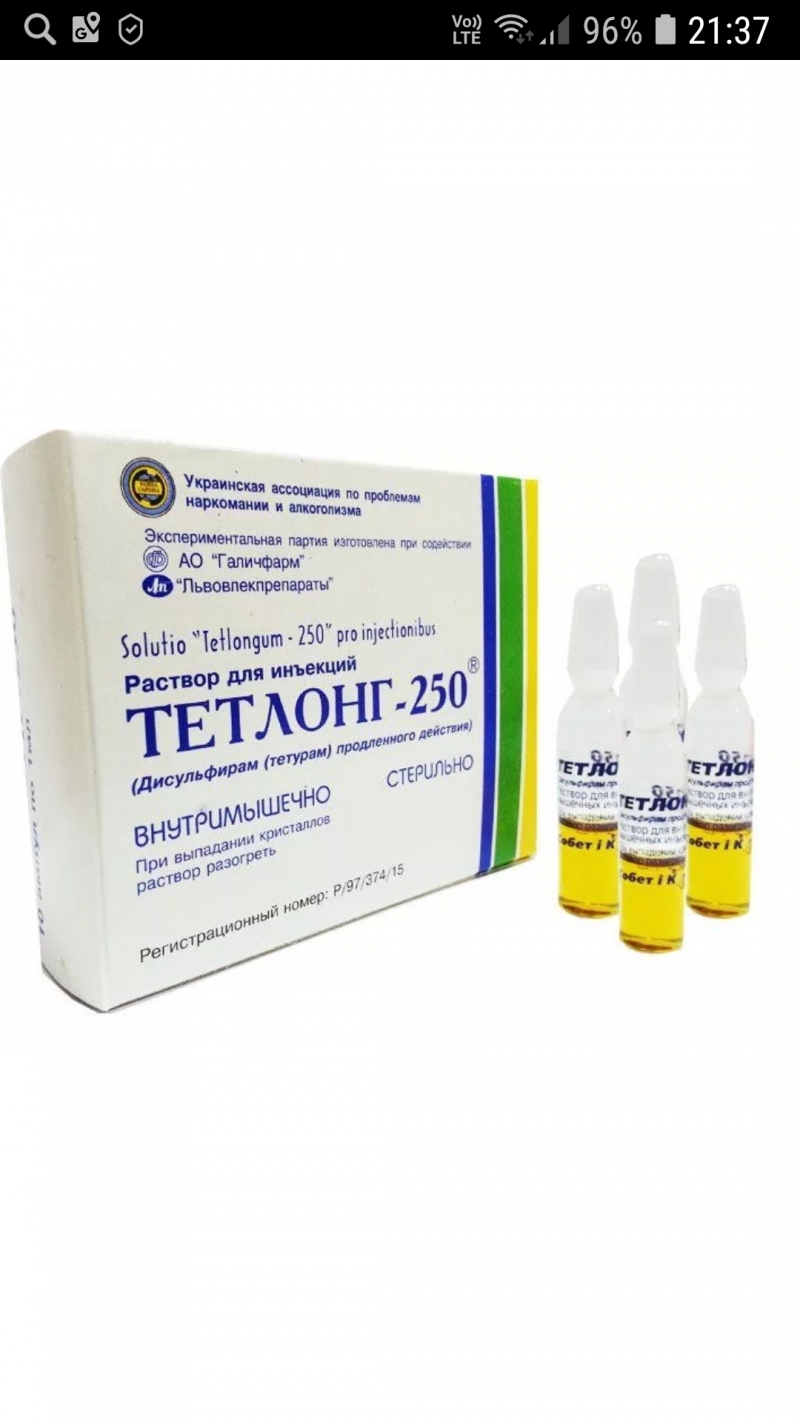 ТЕТЛОНГ 250