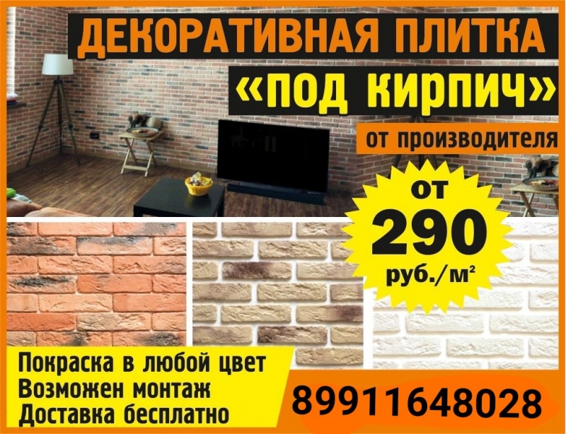 Декоративный камень
