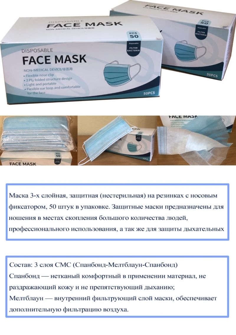 Маски одноразовые очень качественные