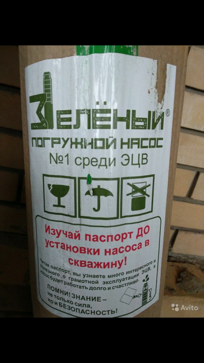 Глубинные насосы марки "Зелёные насосы"