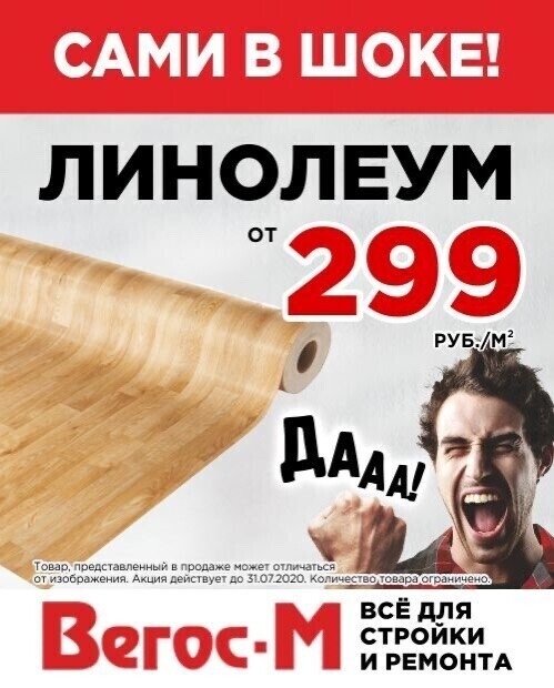 ВЕГОС-М