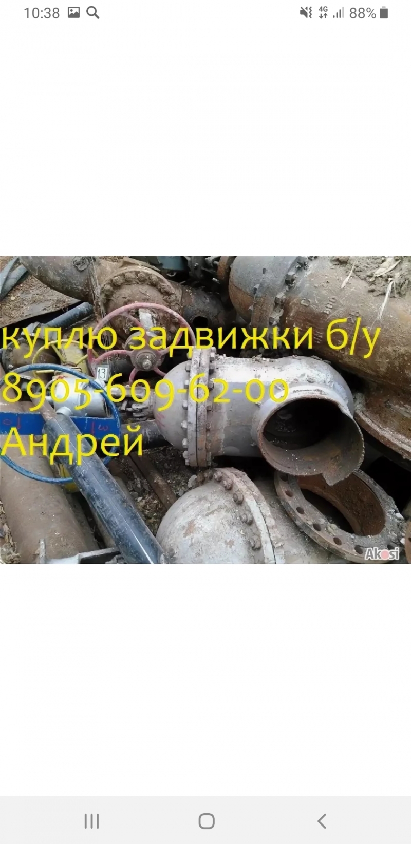 Купим задвижки