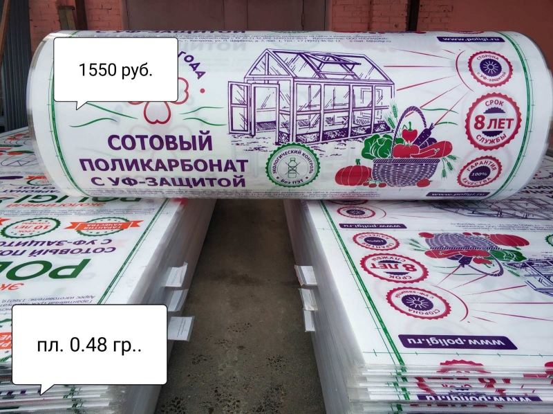 Поликарбонат сотовый, 4 мм