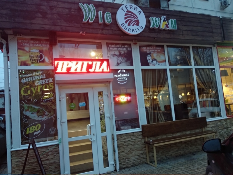 Кафе, готовый бизнес